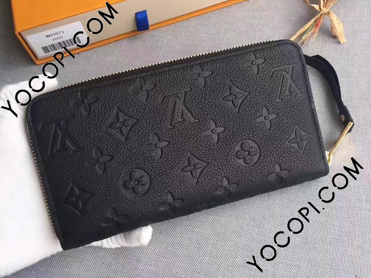 【箱・布袋あり】LOUIS VUITTON　ルイヴィトン　ジッピーウォレット　M61864　ロングウォレット　長財布　モノグラム・アンプラント　ノワール　ブラック　レディース　メンズ　ユニセックス　シンプル　ギフト　プレゼント包装可松前R56号店