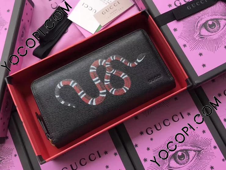 451273 DUQ1T 1058】 GUCCI グッチ 長財布 スーパーコピー スネーク 