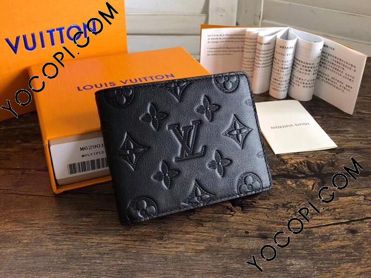 【M62901】 LOUIS VUITTON ルイヴィトン モノグラム･シャドウ 財布 スーパーコピー ポルトフォイユ・ミュルティプル