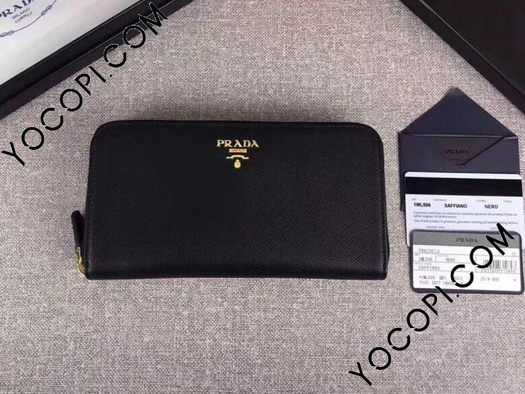 1ML506_QWA_F0002】 PRADA プラダ 長財布 コピー 「サフィアーノ