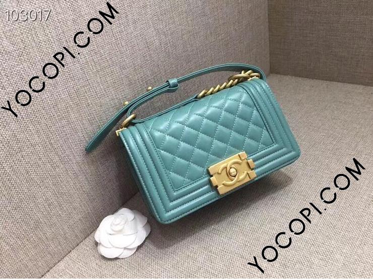 A67085 Y09939 CH632】 BOY CHANEL ボーイ シャネル バッグ