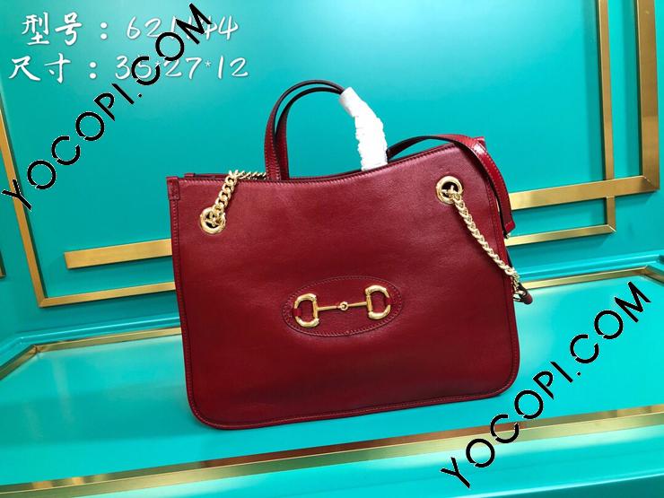 621144 1U10G】 GUCCI グッチ バッグ コピー 1995 ホースビット  